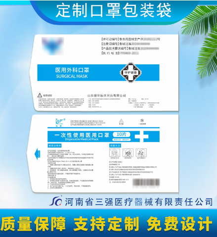 各種規(guī)格大小的口罩包裝袋