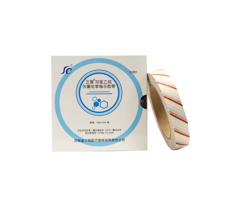 環(huán)氧乙烷化學指示膠帶